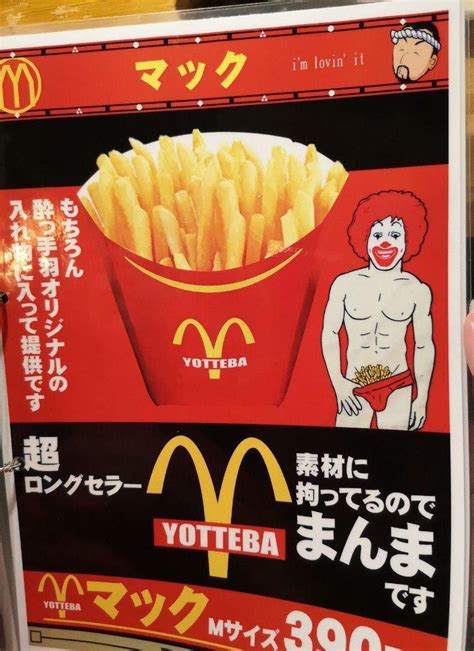 Japanese Ronald McDonald Blank Template - Imgflip