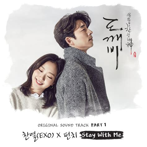 Stay With Me (Romanized) – CHANYEOL & Punch | Genius Lyrics