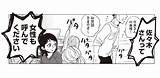 「うちの旦那いますか」鬼の形相で職場に突撃…不倫を�った妻の衝撃行動／20時過ぎの報�会3（4）  レタスクラブ sketch template