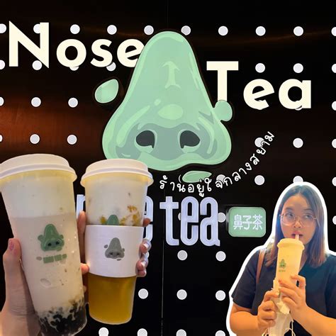 Nose tea ☕️ | แกลเลอรีที่โพสต์โดย แบมบี้เอ๋งง | Lemon8