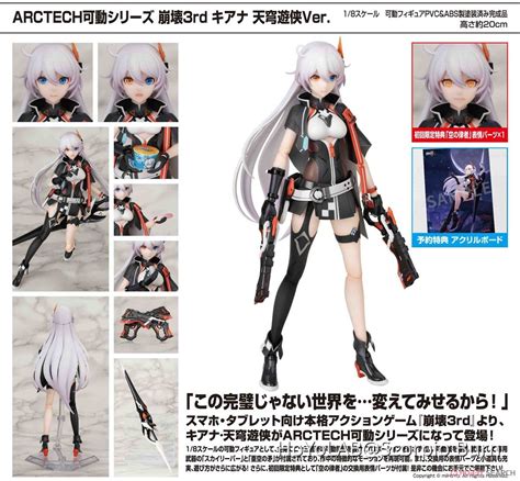 New Kiana Figure!!! Honkai Impact 3rd | HoYoLAB