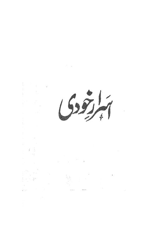 Asrar e khudi allama iqbal by Perjada Nurmohamad - Issuu