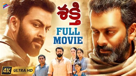 Shakti Telugu Full Movie 4K | Prithviraj Sukumaran | Mohanlal | Tiyaan ...