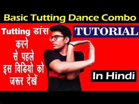 How to do Tutting | Tutting Dance History | Dance Tutorial | Tutting Basics | THE DANCE SKOOL ...