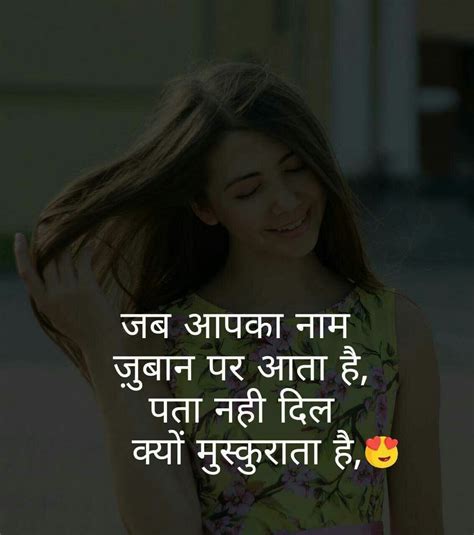 Pin by Sutapa Sengupta on दिल से दिल की बातें.heart 2 heart | Romantic shayari, Best friends ...