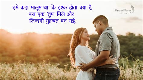 True Love Shayari In Hindi For Girlfriend 2023 - ट्रू लव शायरी फॉर गर्लफ्रैंड