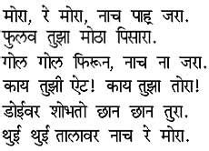 Marathi Language, Marathi Literature, Marathi Script, History of ...