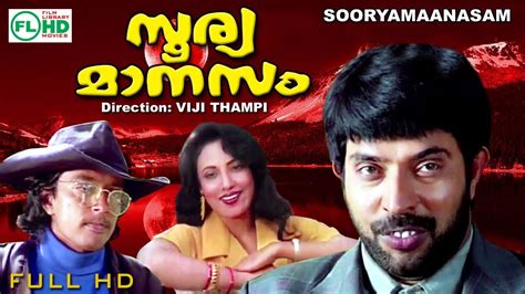 | Sooryamanasam | Malayalam | Mammootty | Raghuvaran | Siddique others ...