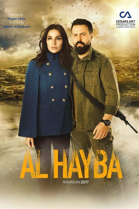 Al Hayba Season 1 - Trakt