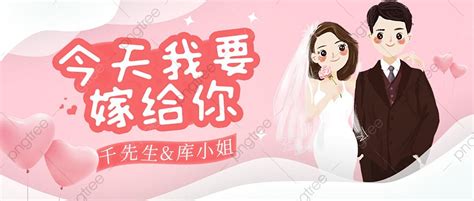 I Want To Marry You PNG, Vector, PSD, and Clipart With Transparent Background for Free Download ...