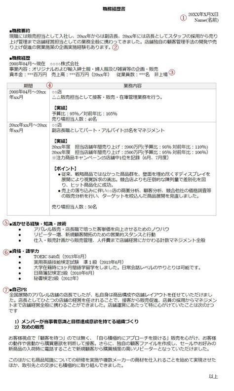 Tutorial: How to Write a Japanese Resume, Part 3 - Recruit Now