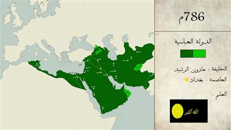 خريطة متحركة لنهوض و سقوط الدولة العباسية (750-1258) | كل عام - YouTube