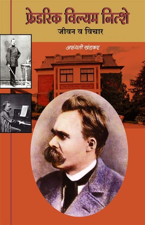 Friedrich Wilhelm Nietzsche | Indussource Ebook Publishers