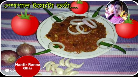 🍅🍅🍅 New style tomato varta recipe/ গরম ভাতের সঙ্গে জাস্ট জমে যাবে ,এই ...