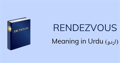 Rendezvous Meaning in Urdu with 3 Definitions and Sentences