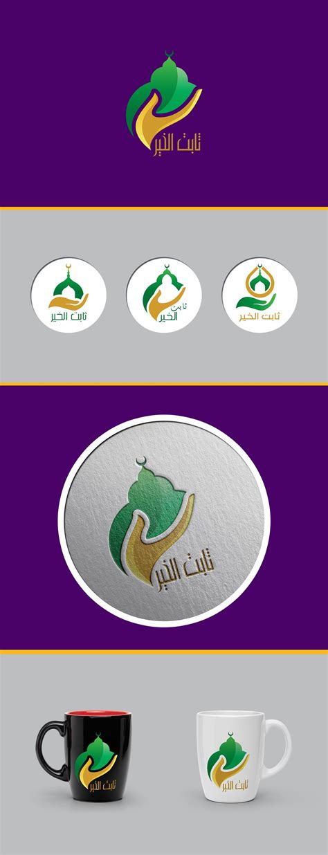 Islamic Logos