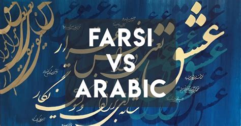 Persian vs Arabic — All the Similarities and Differences