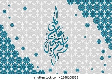 Calligraphy Background Islamic Ramadan Kareemcalligraphy Stock Vector ...