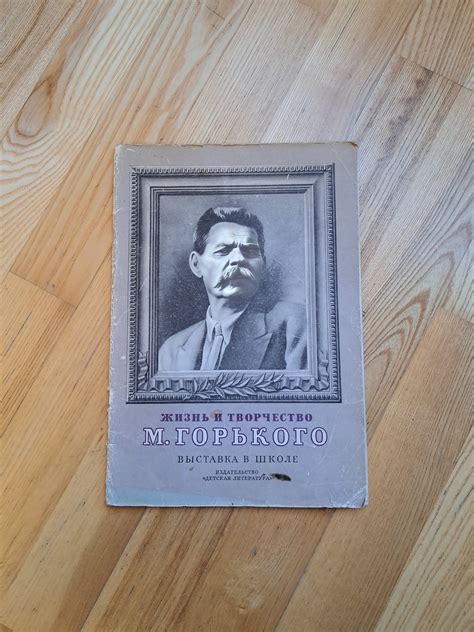 Maxim Gorky Biography Journal/life and Work of Maxim Gorky Book/school Library Material Russian ...