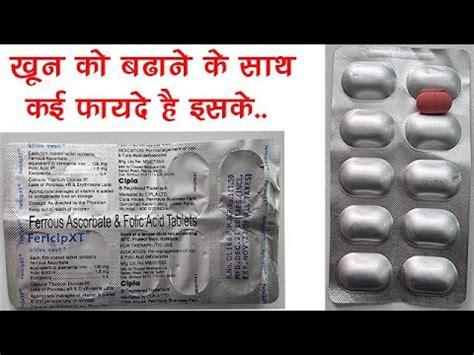 Fericip XT Tablet Benefts, Dosage, Side Effects | Iron, Folic acid | Cipla - YouTube