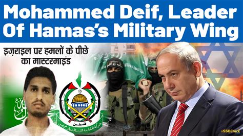 Mohammed Deif, Leader Of Hamas’s Military Wing Mastermind Behind Hamas Attacks Over Israel