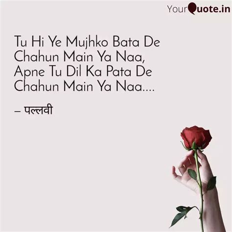 Tu Hi Ye Mujhko Bata De C... | Quotes & Writings by pallawee mishra | YourQuote