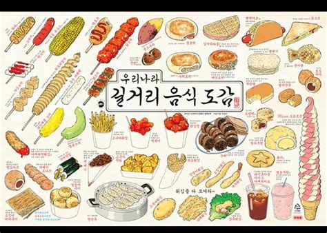 Korean street food : r/korea