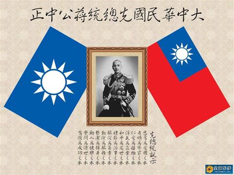 Kuomintang flags surround Generalissimo Chiang Kai shek. | Chinese history, Chinese contemporary ...