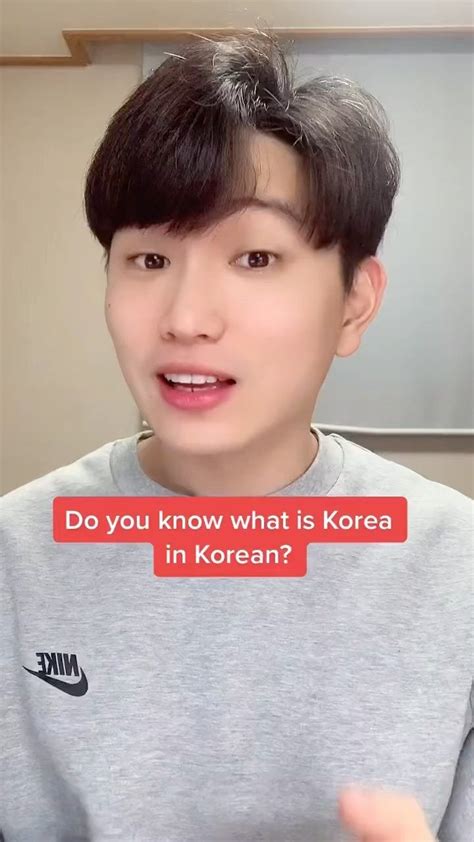 kunkorean on Instagram: Do you know what is Korea in Korean?☺️🇰🇷 . . . #korea #korean # ...