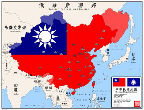 Republic of China (Extended wishes) : r/imaginarymaps