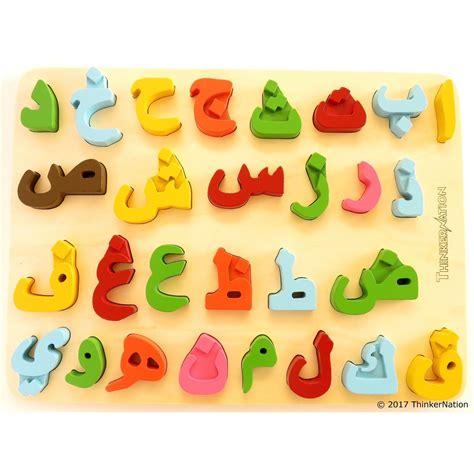 Arabic Alphabet Puzzle-ThinkerNation-Learn-Arabic-Alphabet-letters ...