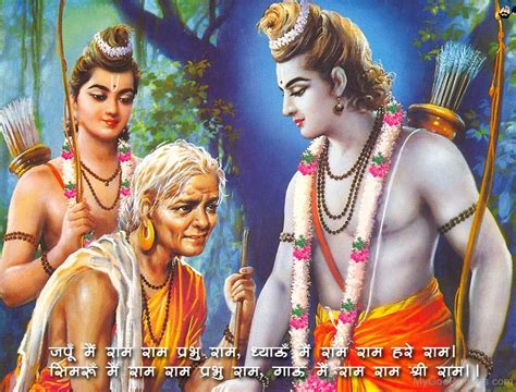 Lord Rama And Lakshmana With Shabari