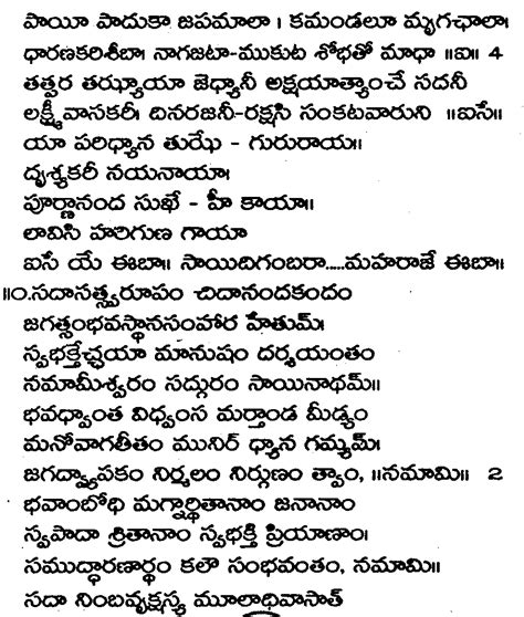 Telugu Aarthis