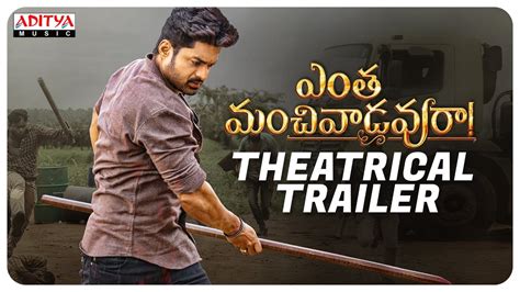 Entha Manchivaadavuraa Theatrical Trailer | Kalyan Ram | Mehreen | Gopi ...