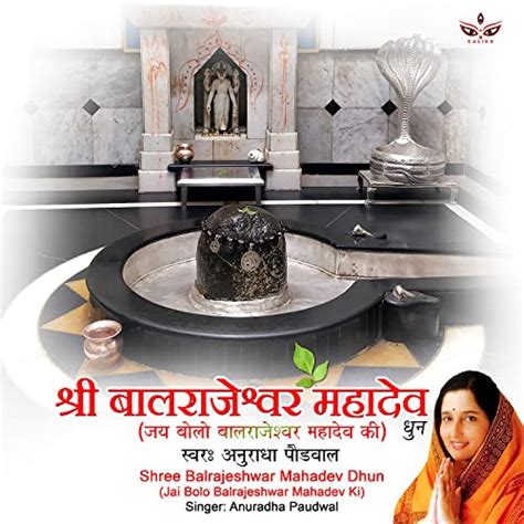 Play Shree Balrajeshwar Mahadev Dhun by Anuradha Paudwal on Amazon Music