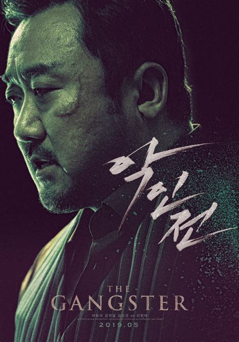 Main poster & teaser trailer for movie “The Gangster, The Cop, The Devil” | AsianWiki Blog