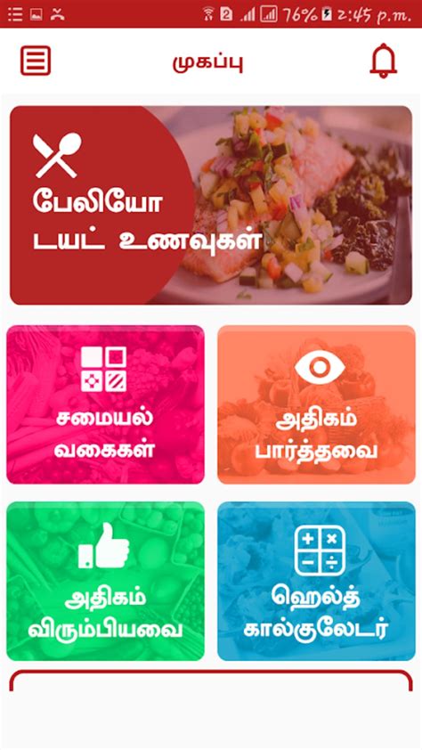 Paleo Diet Plan Recipes Tamil APK for Android - Download