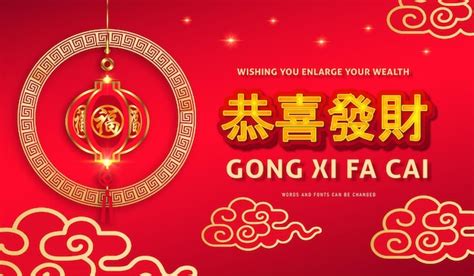Premium Vector | CHINESE HAPPY NEW YEAR LAMPION - GONG XI FA CAI TEMPLATE AND TEXT EFFECT ...