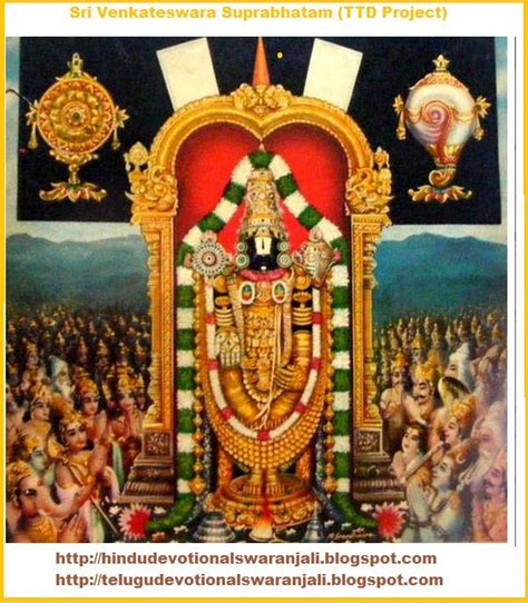 Sri Venkatesa Suprabhatam Free Download - weekendtree