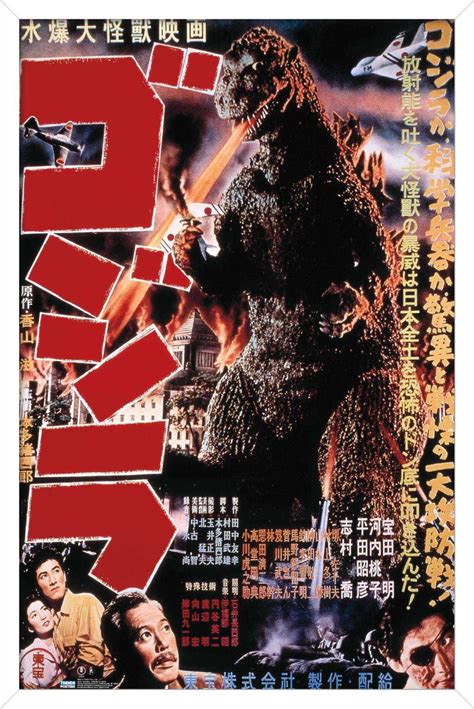 Godzilla - GODZILLA (1954) Wall Poster, 14.725" x 22.375", Framed - Walmart.com