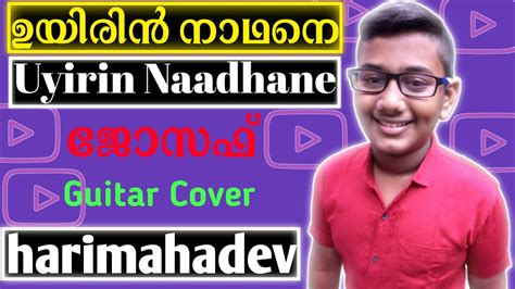 Uyirin Naadhane | ഉയിരിൻ നാഥനെ | ജോസഫ് | Guitar Cover | harimahadev ...