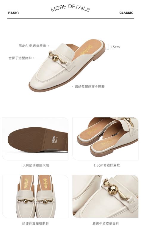 Harry Potter Gracegift - Sepatu Golden Snitcher Off-White Low Heel ...