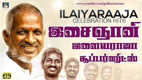 இசைஞானி இளையராஜா சூப்பர்ஹிட்ஸ் | Ilayaraja Hits Song | Tamil Melody ...