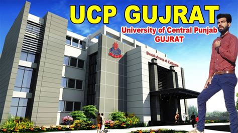 UCP GUJRAT Campus | University of Central Punjab Gujrat Campus Visit - YouTube