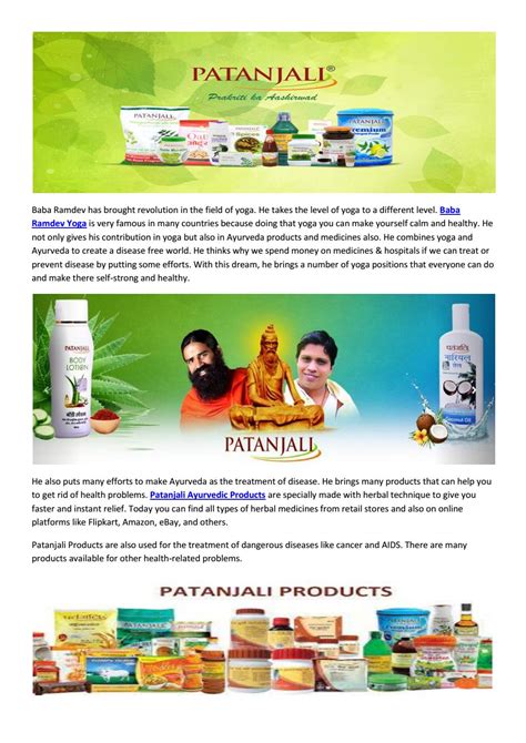 Benefits of baba ramdev patanjali ayurvedic products by Online ...