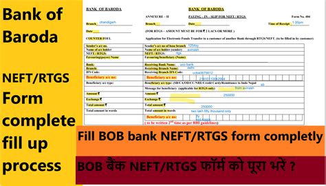 Download Bank of Baroda RTGS form - fundsinflux.com