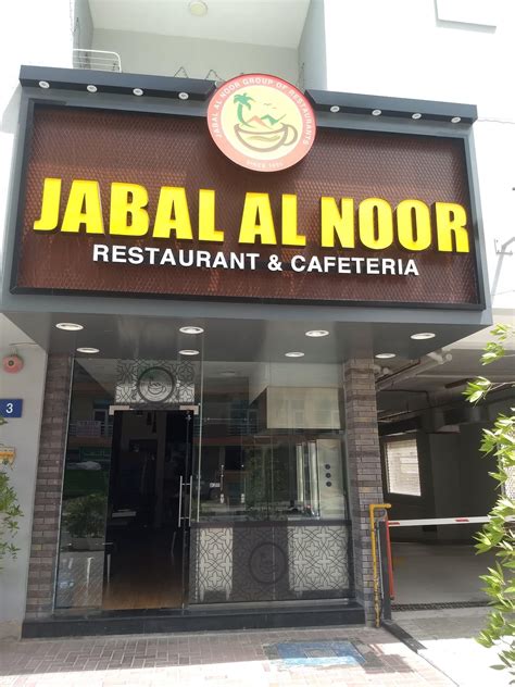 Jabal Al Noor Cafeteria, Al Barsha, Dubai | Zomato