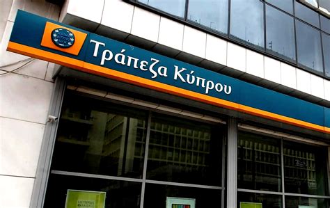 Στον δρόμο προς το ελληνικό Χρηματιστήριο η Τράπεζα Κύπρου - Radar.gr | Radar.gr