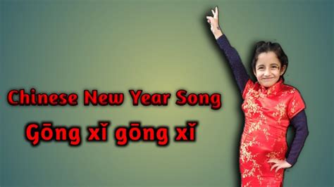 Gōng xǐ Gōng xǐ | Chinese New Year Song Hong Kong - YouTube