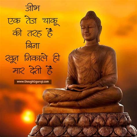 The Best Buddha Motivational Quotes In Hindi 2022 - Pangkalan